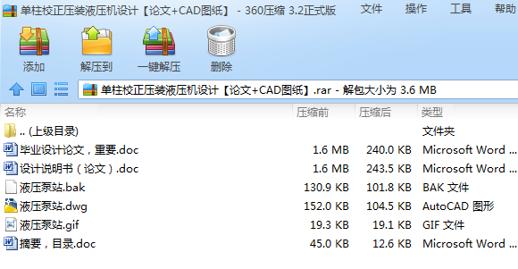 УbҺCO(sh)ӋՓ+CADD