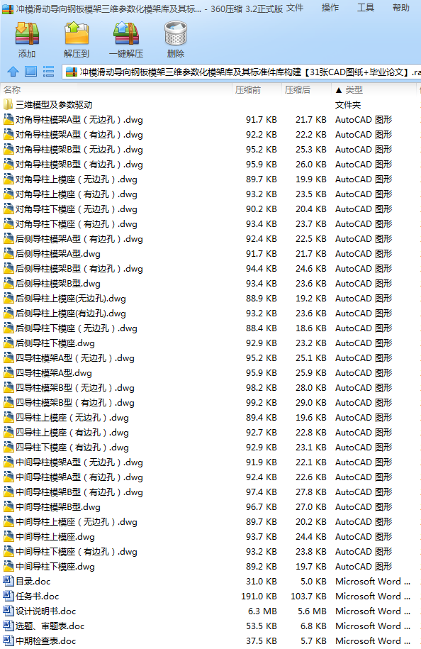 _(dng)(do)䓰ģS(sh)ģ܎켰(bio)(zhn)옋(gu)31CADD+I(y)Փġ
