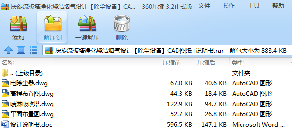 Y(ji)O(sh)ӋmO(sh)䡿CADD+f