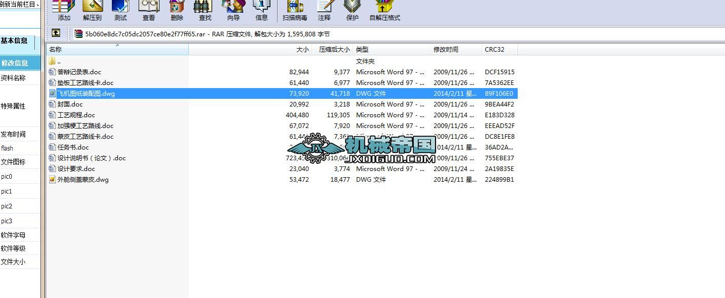 IOӋһlœƤ죨wC켼gIՓ+CADD