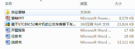 STC89C52ƬCĹ܇˿܇ȫzyϵy(CZ)()