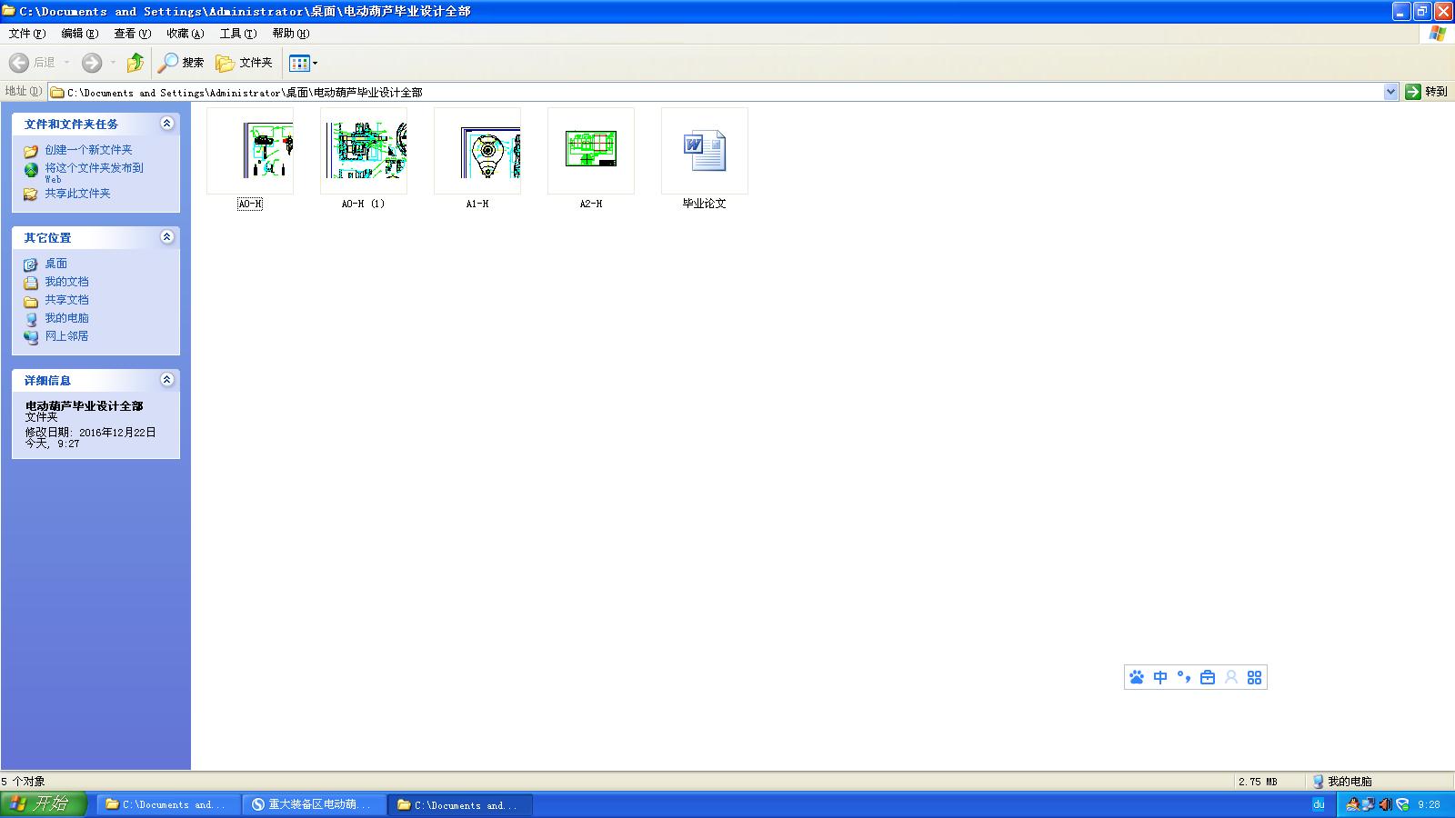 늄(dng)JI(y)O(sh)Ӌ(j)ȫ