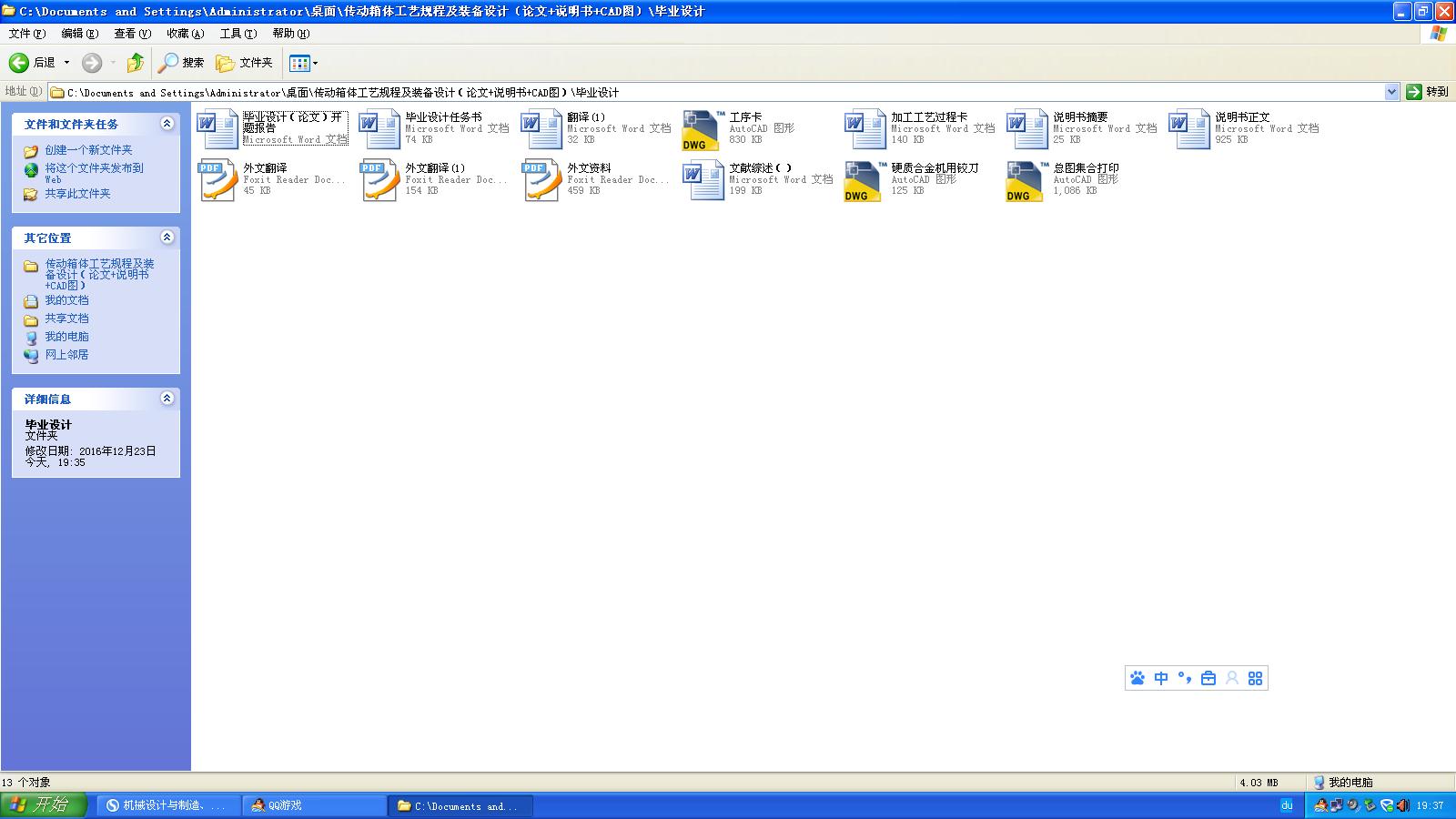 (dng)wˇҎ(gu)̼bO(sh)Ӌ(j)Փ+f(shu)(sh)+CADD
