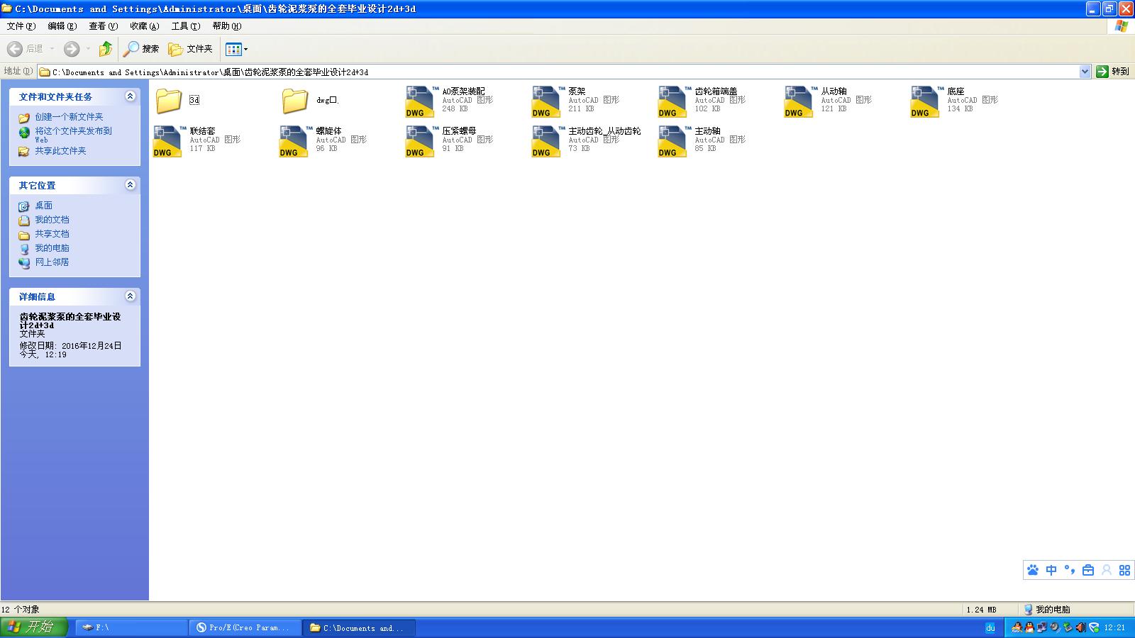 X݆{õȫ׮IOӋ2d+3dD