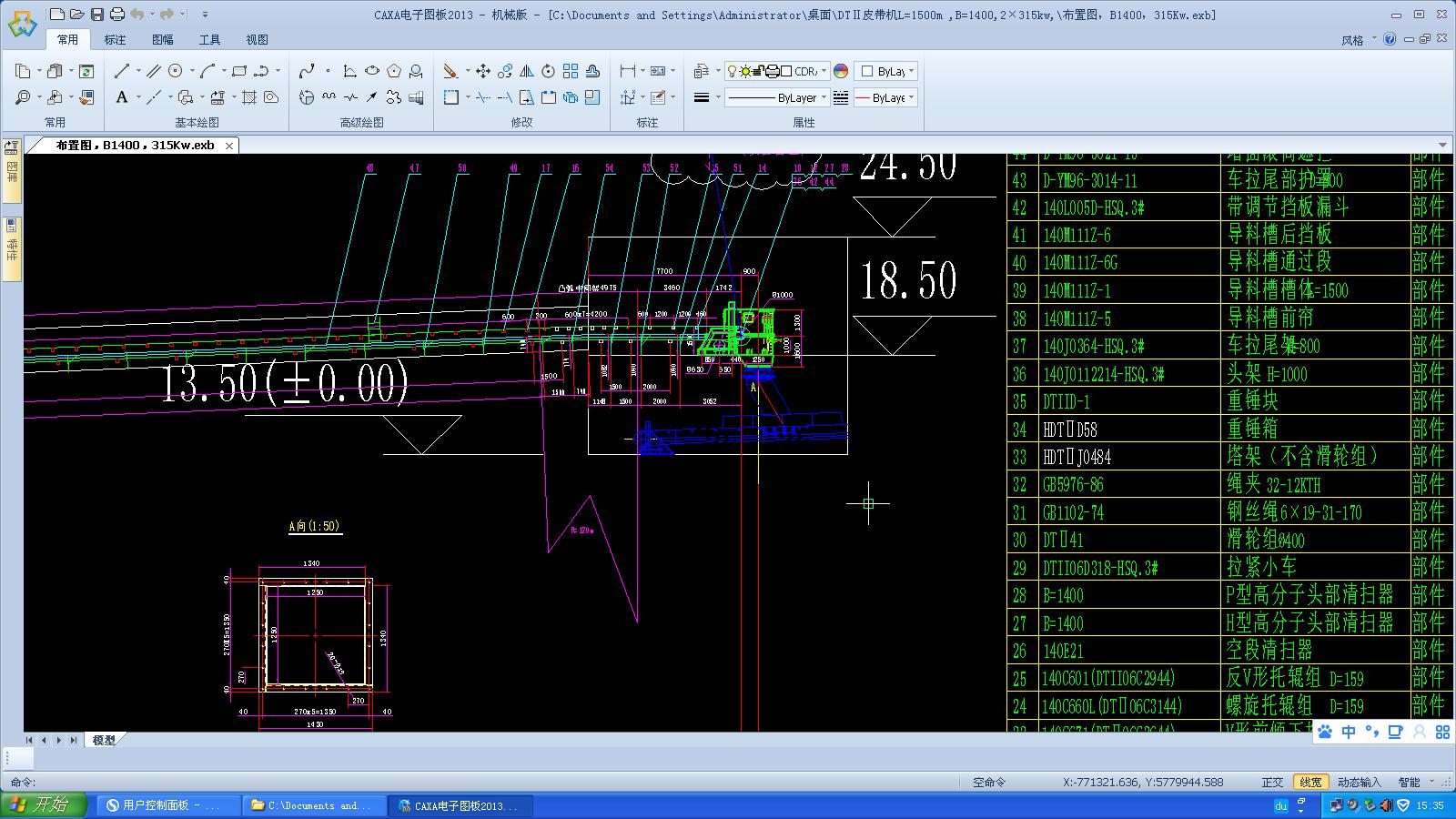 DTƤCL=634m _B=1400_315kw_