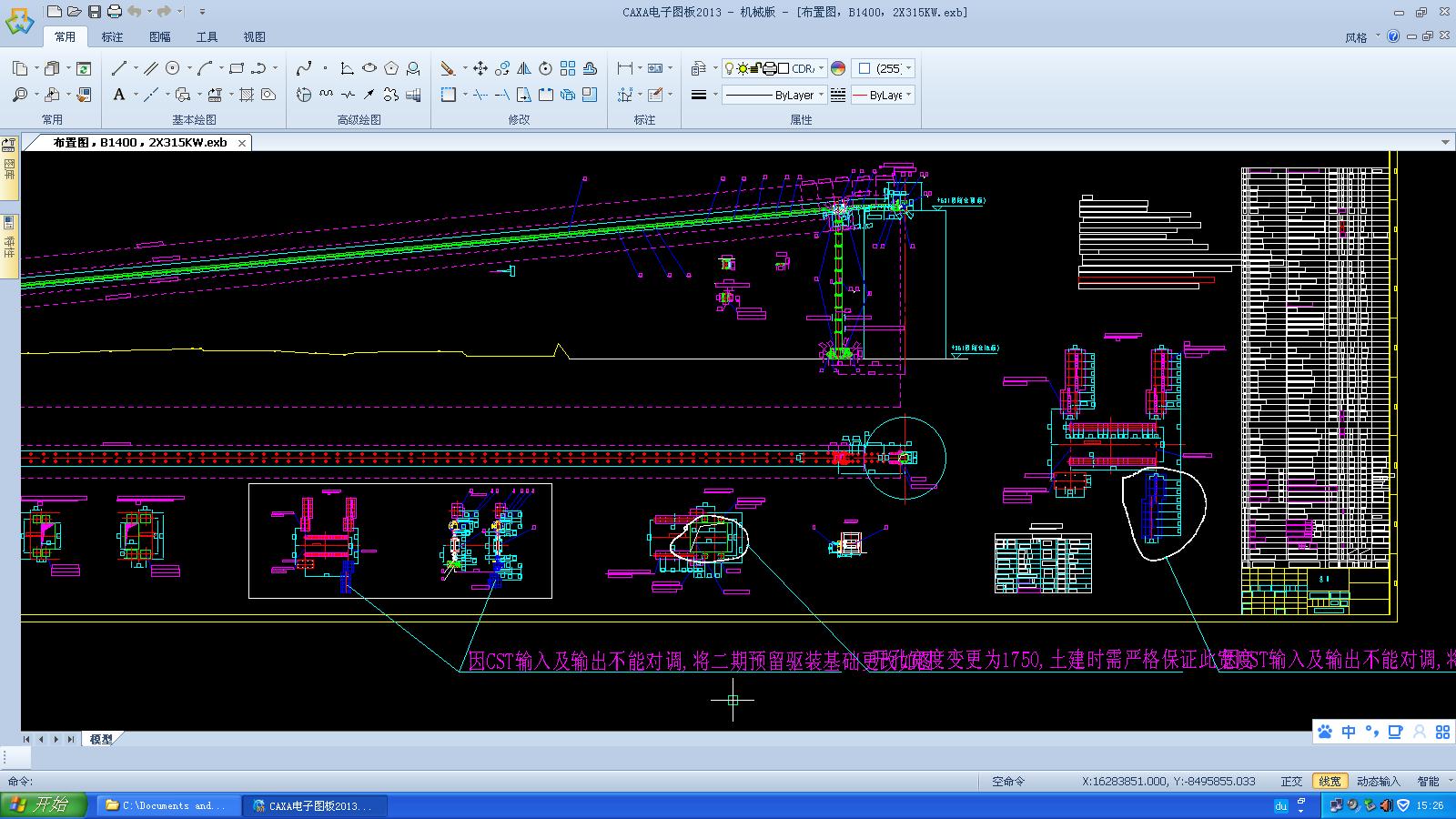 DTƤC(j)L=1500m B=1400 2315kw