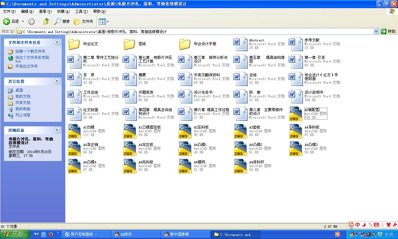 늘OƬ_סϡBmģIOӋ+Փ+CADD