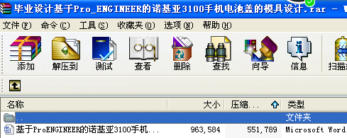 IOӋPro_ENGINEERZ3100֙C늳wģOӋ