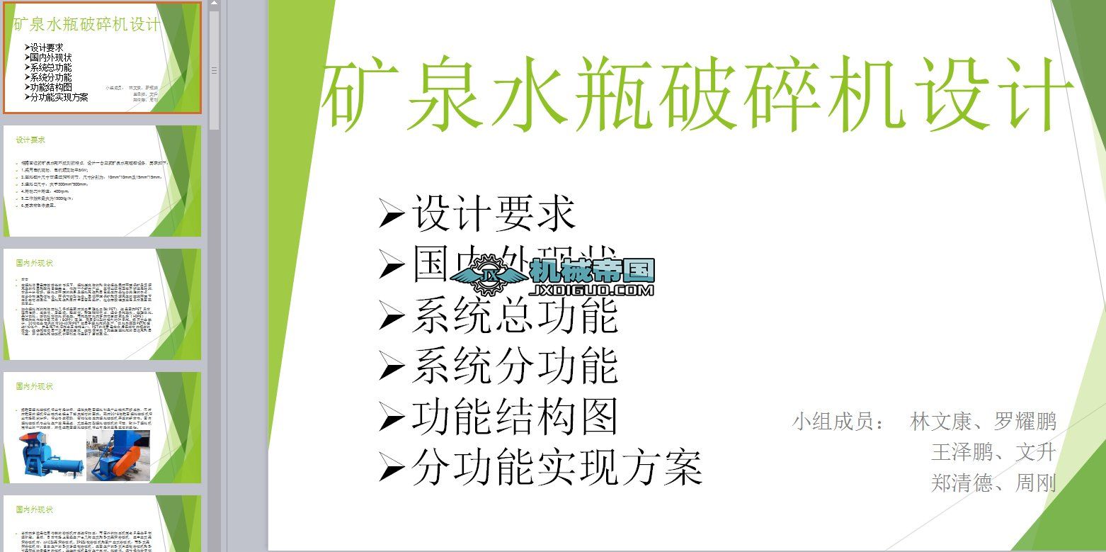 VȪˮƿC(j)O(sh)Ӌ(j)棩