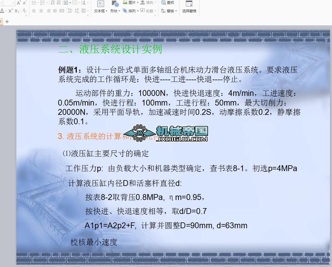 Һϵy(tng)O(sh)ӋӋ㣩