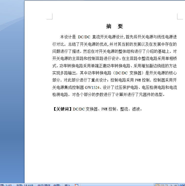 DCֱ_P(gun)ԴO(sh)Ӌ(j)