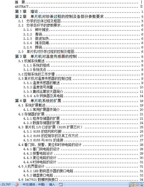 ˮܵ㉺ܿϵy(tng)O(sh)Ӌ(j)