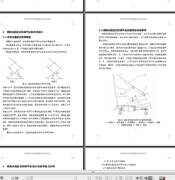 AбʽҺʽƽ_(ti)O(sh)Ӌ(j)