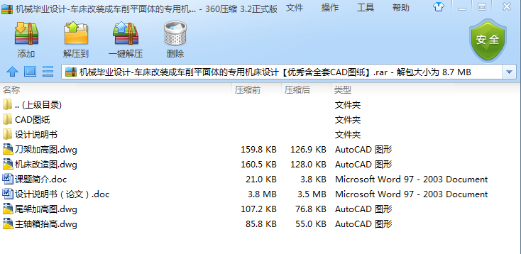 CеIOӋһ܇b܇ƽwČÙCOӋ㺬ȫCADD