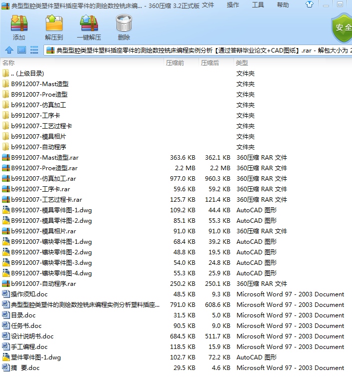 ǻܼϲĜy(c)L(sh)㊴̌(sh)ͨ^qI(y)Փ+CADD