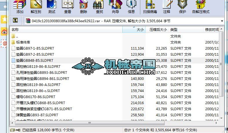 Solidworks(bio)(zhn)