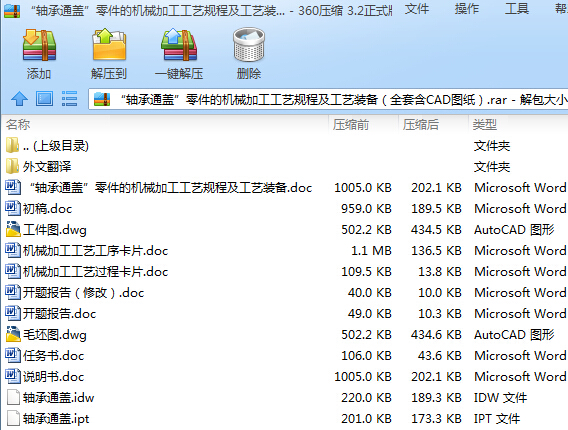 SͨwęCеӹˇҎ(gu)̼ˇb䣨I(y)O(sh)Ӌȫ׺CADD