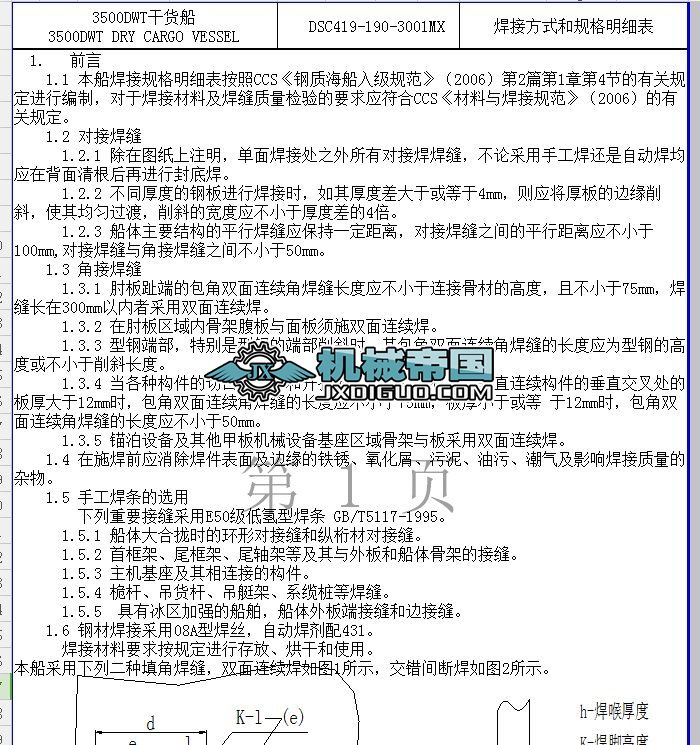 DSC419һ190һ3001MX(ӷʽҎ) 20070323