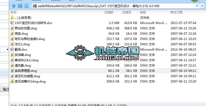 2147 150TҺC(j)O(sh)Ӌ