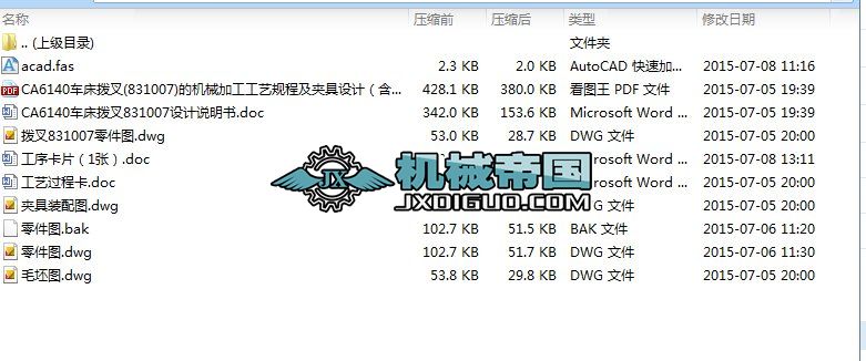 CA6140܇ܲ831007O(sh)Ӌ
