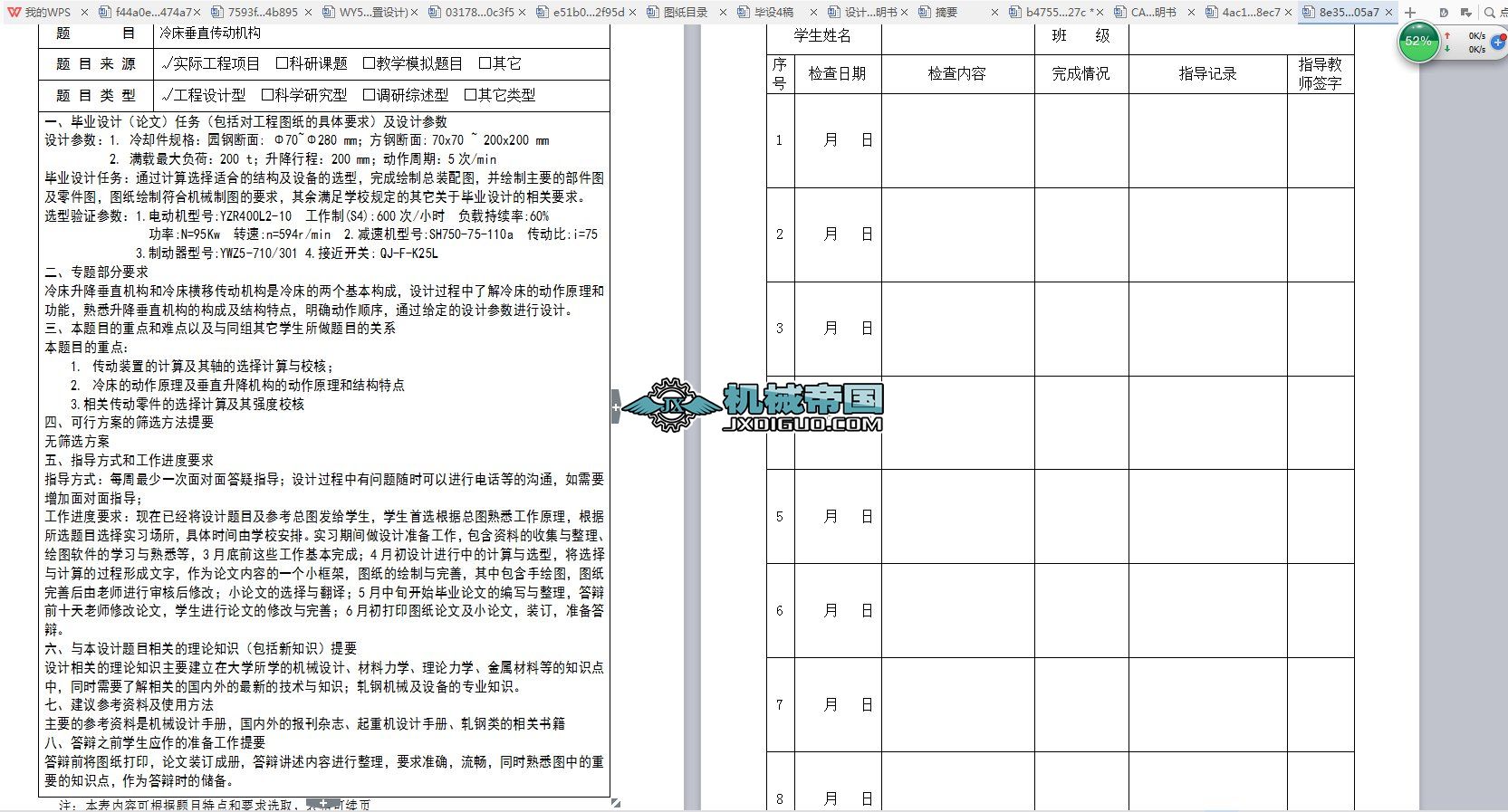 䴲ֱәC(gu)I(y)O(sh)Ӌ