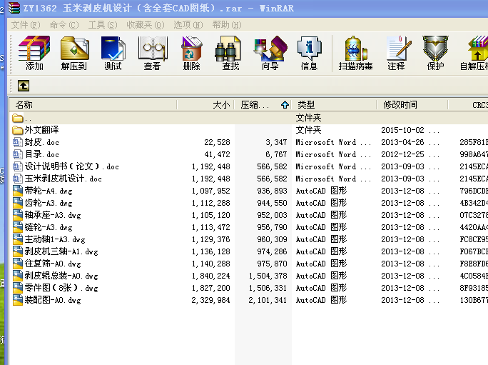 ZY1362 ׄƤC(j)O(sh)Ӌ(j)ȫCADD