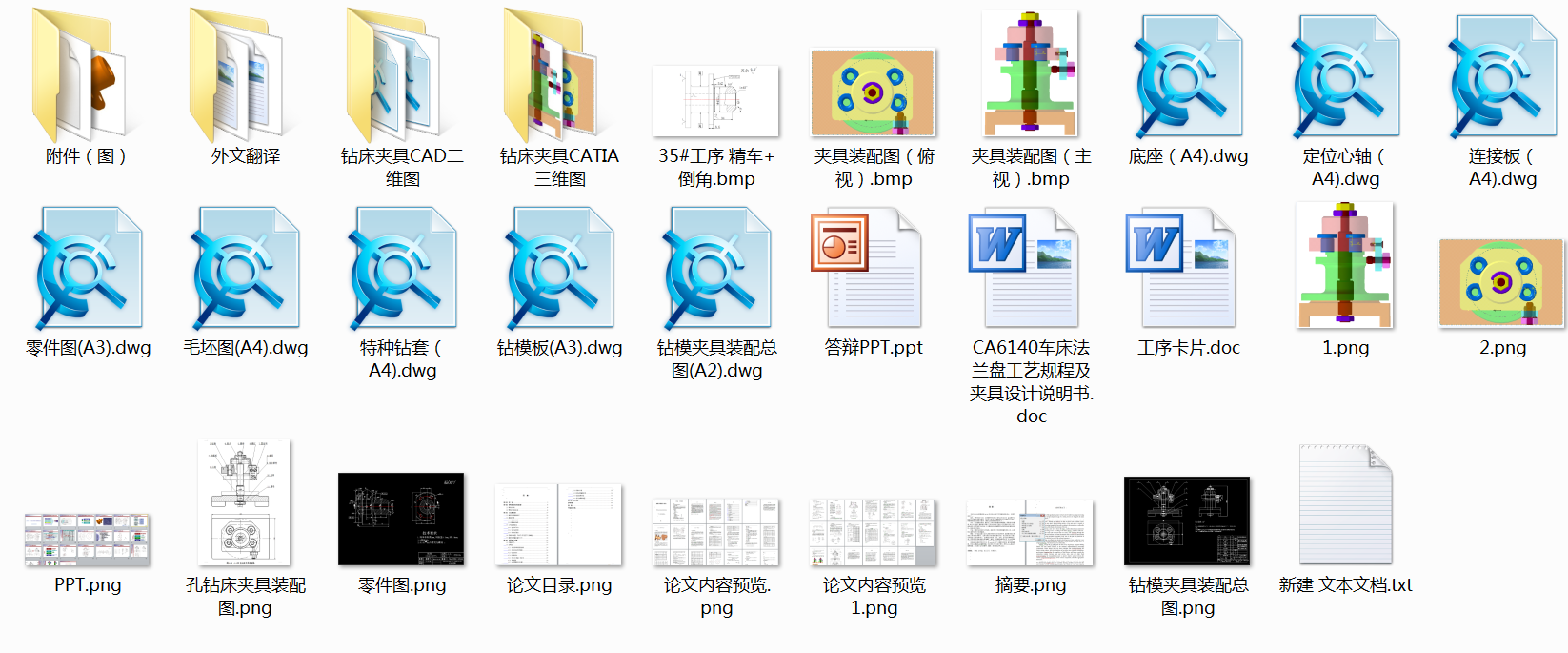 0013һCA6140܇mPĹˇҎ̺͊AOӋ(CAD+CATIA)