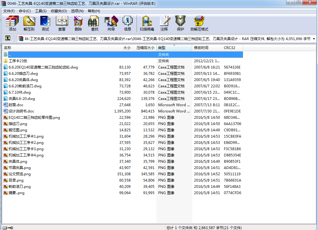 0022һˇAһEQ140׃SnX݆ˇ߼AOӋȫCADD+23ˇ+IՓġ