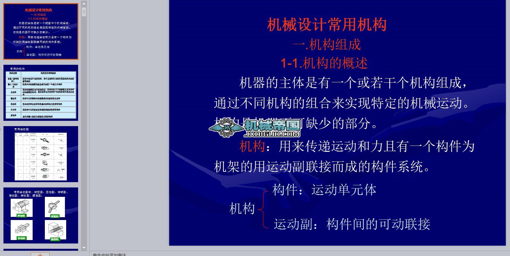 C(j)еO(sh)Ӌ(j)ÙC(j)(gu)D