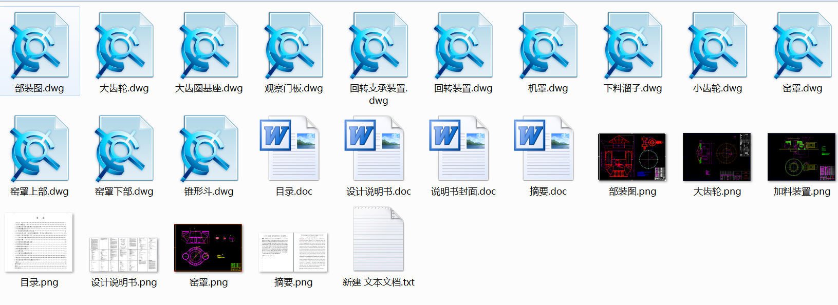 0026һJLY3809CGϼGֲOӋȫ13CADD+IՓġ