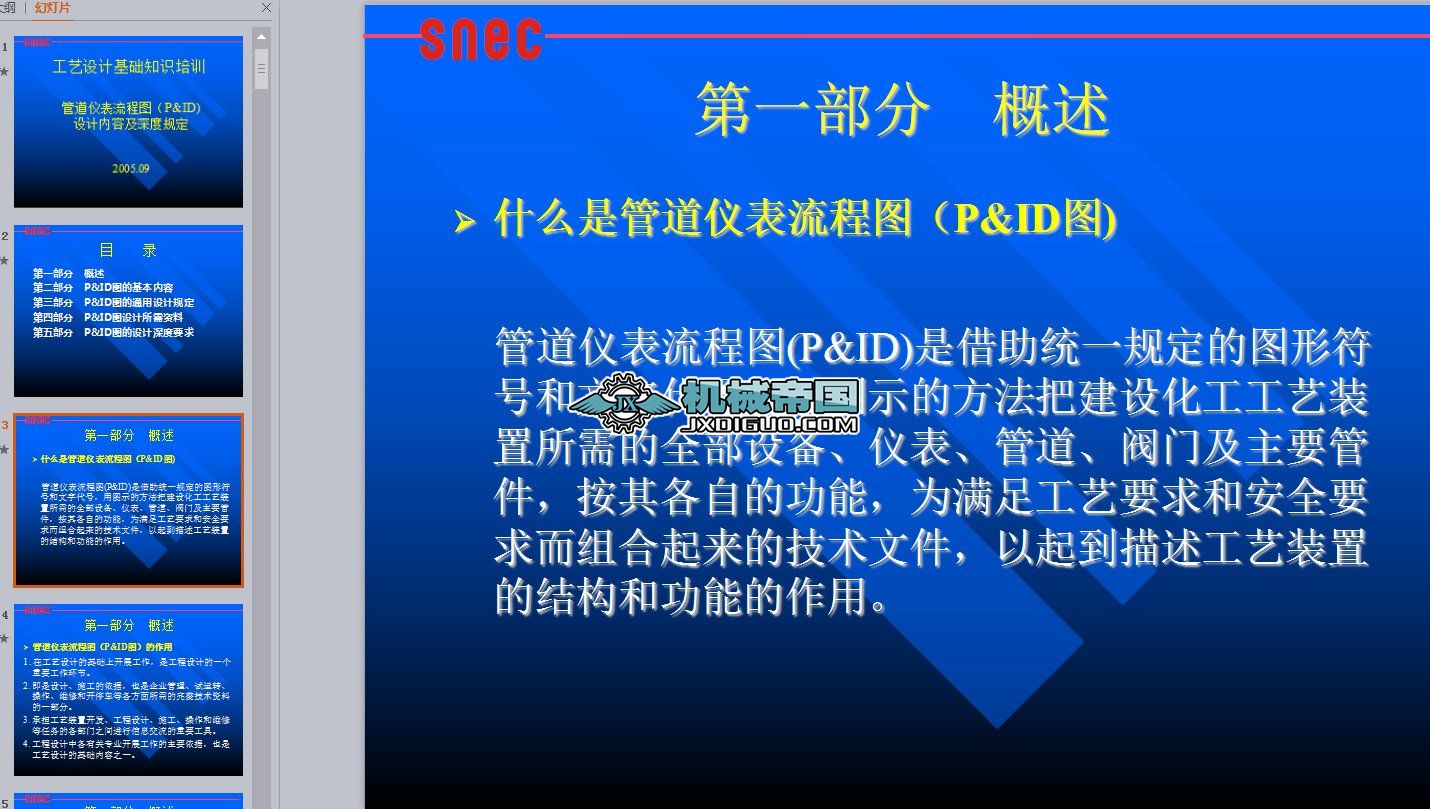 ˇOӋA֪RӖһܵẍD(P&amp;amp;ID)OӋݼҎ