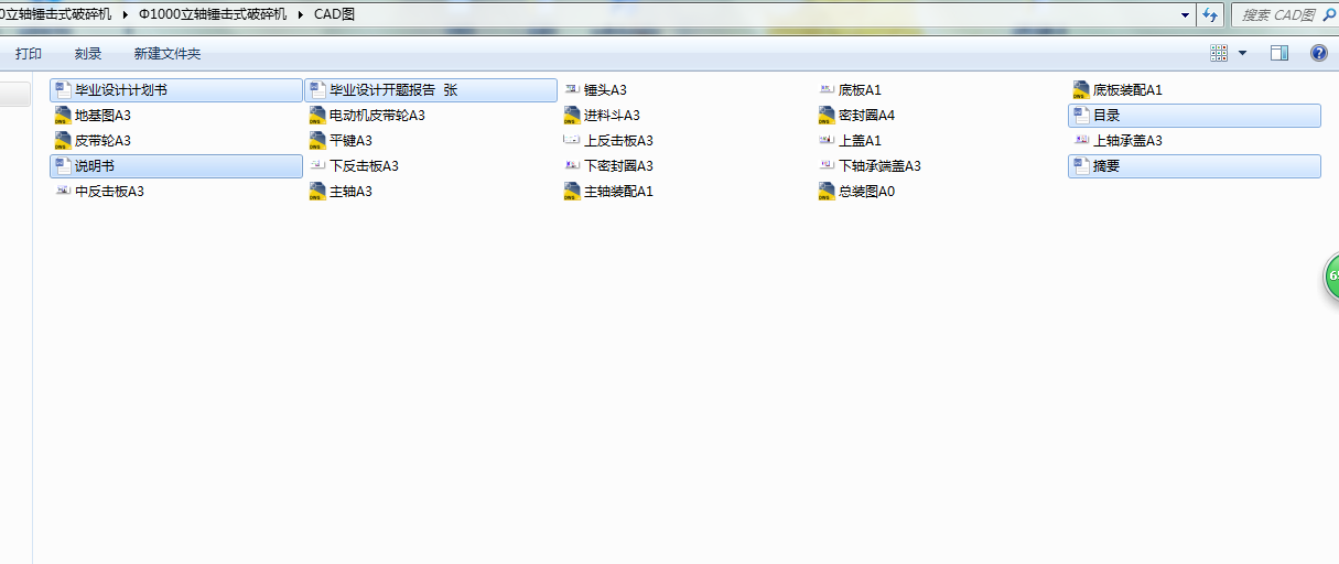 1000SNʽCcadȫ׈D19+f+_}棩