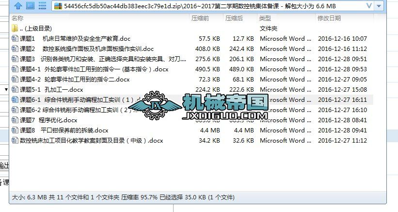 2016~2017һWڔ(sh)㊼wn