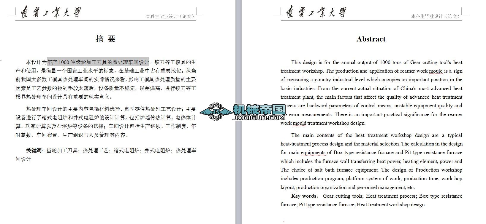 a(chn)1000X݆ӹߵğ̎܇gO(sh)Ӌ(j)