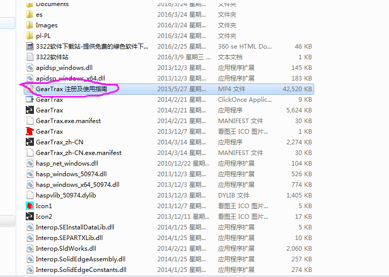 geartrax2014SOILDWORKSӼܽo