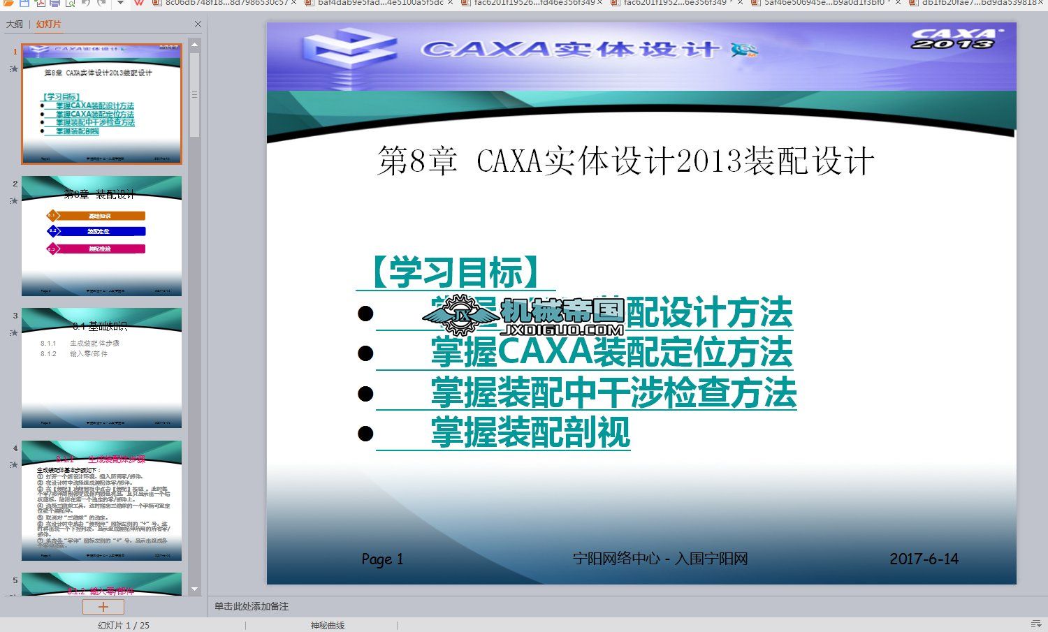 008CAXA(sh)wO(sh)Ӌ(j)2013bO(sh)Ӌ(j)