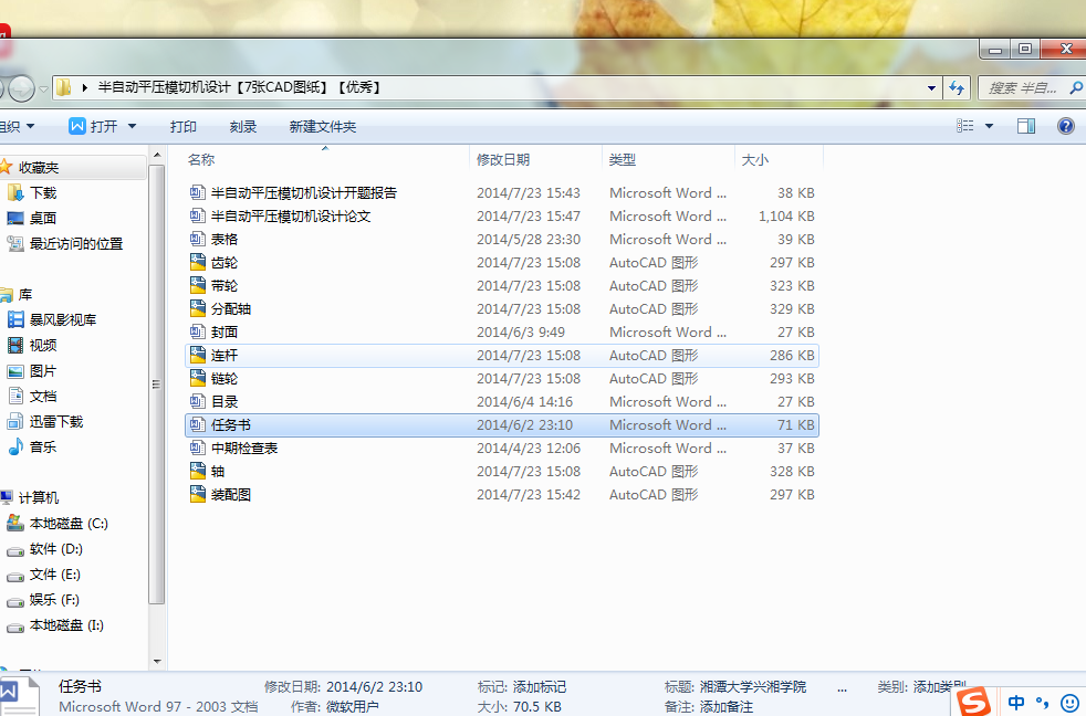 ԄƽģЙC(j)O(sh)Ӌȫסf+7CADD+_}+΄(w)+ڙz