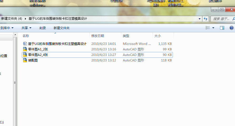 UG܇(c)b忨עģO(sh)Ӌ(j)