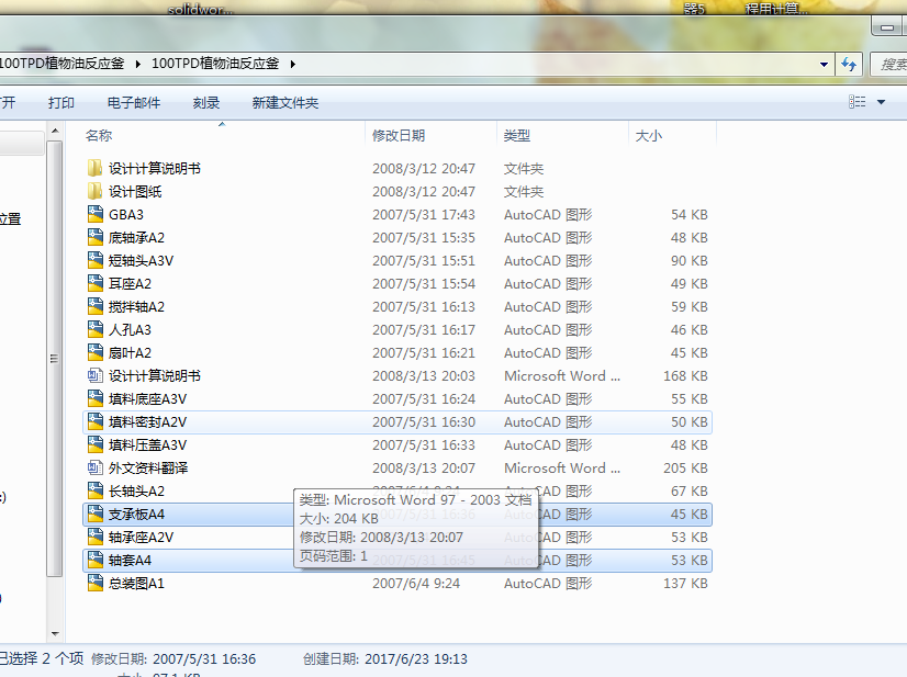 100TPDֲͷһI(y)OӋf+cadD+g