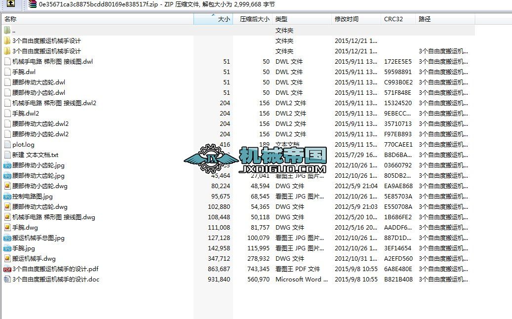 3(g)ɶȰ\(yn)C(j)еO(sh)Ӌ(j)