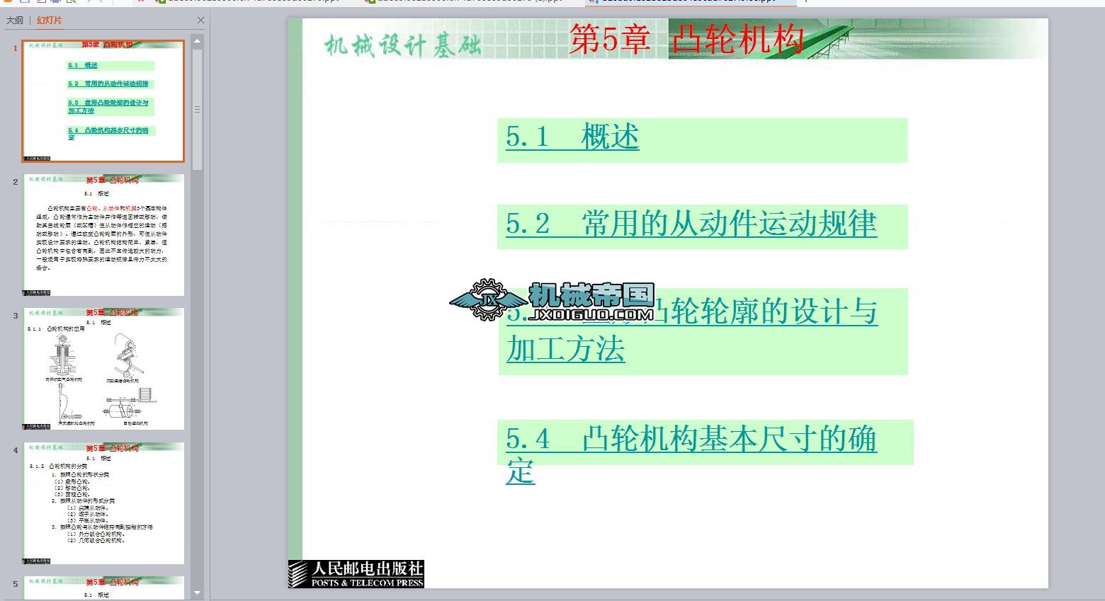 ͹݆C(j)(gu)C(j)еO(sh)Ӌ(j)A(ch)̲