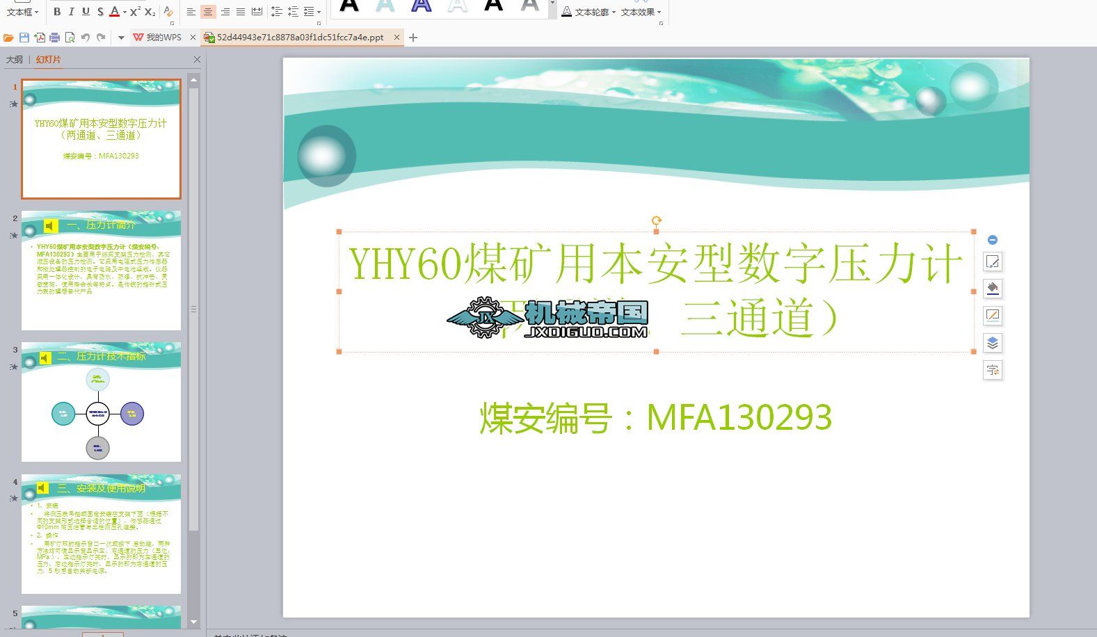 YHY60úVñ͔։Ӌͨͨ