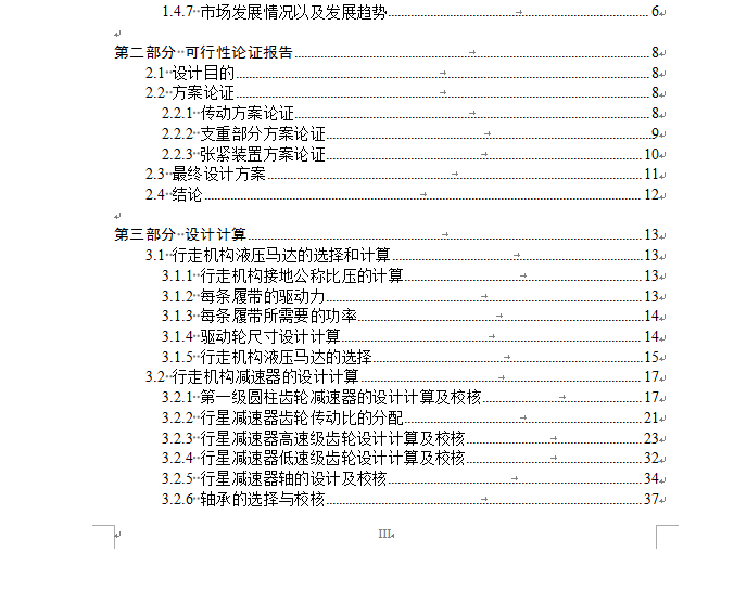 M(jn)C(j)߲Y(ji)(gu)O(sh)Ӌ(j)