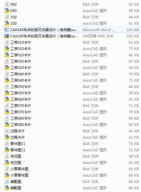 CA6140܇ܲC(j)еӹˇҎ(gu)̼ˇbO(sh)Ӌ(j)831007CADD+ˇf