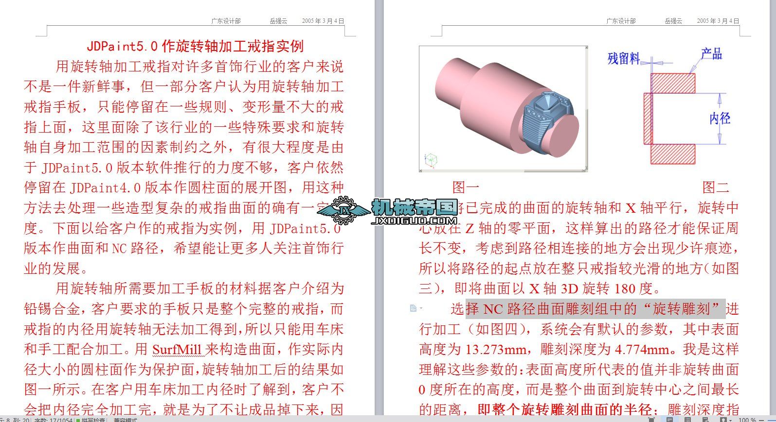 JDPaint5.0D(zhun)Sӹָ