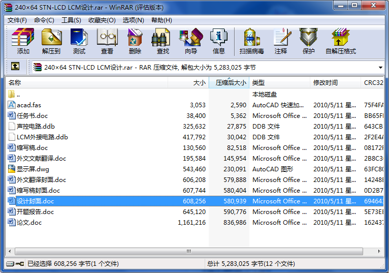 24064 STNһLCD LCMO(sh)Ӌ(j)