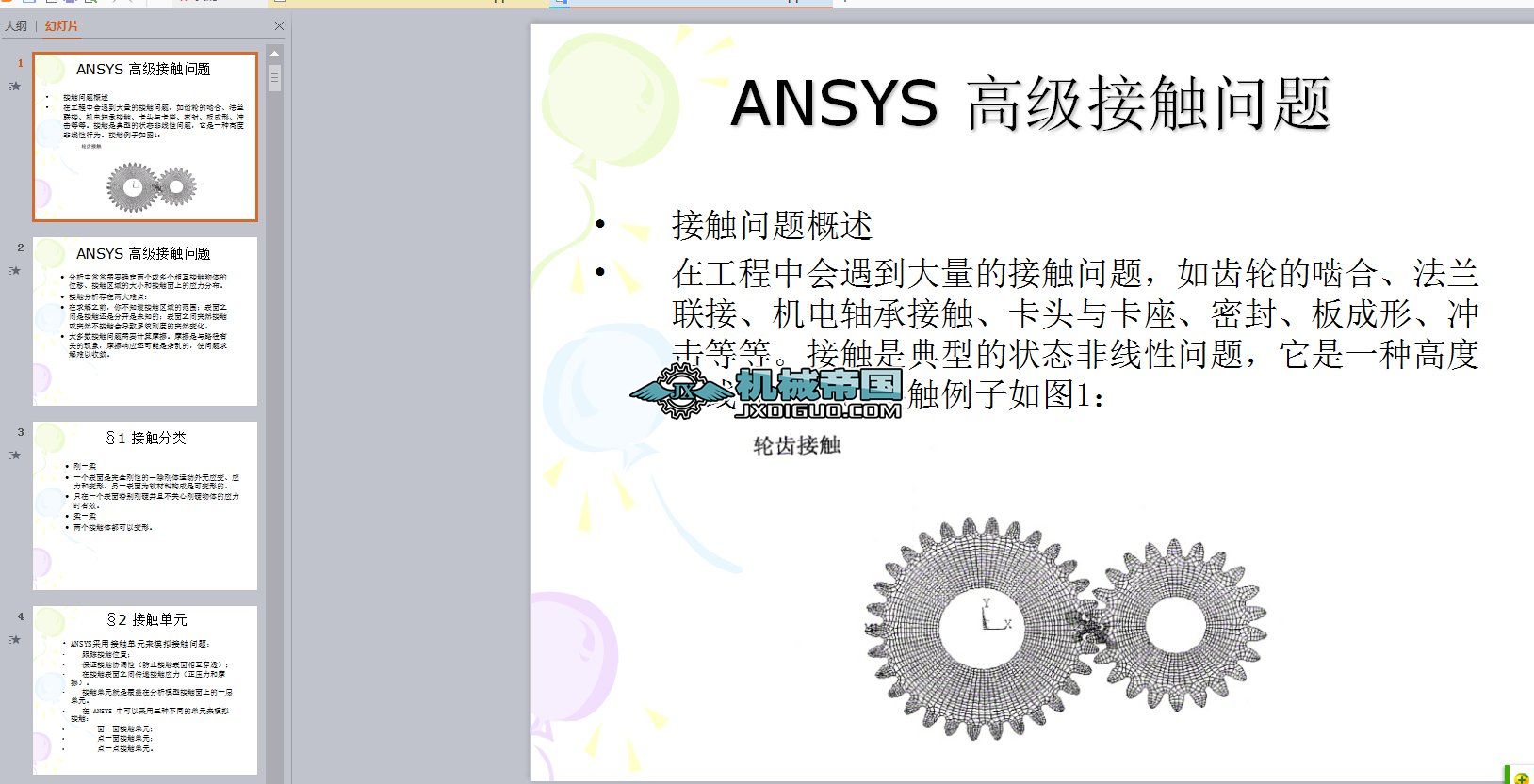 ANSYS_߼|}