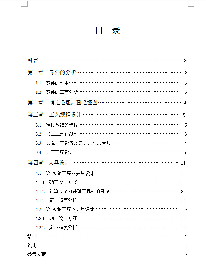 Ƅ(dng)ֱĹˇbO(sh)Ӌ(j)13CADD(yu)Փġ