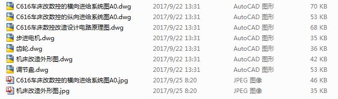 C616ͨ܇齛͔܇ȫ׮IOӋ7CADD+Փġ