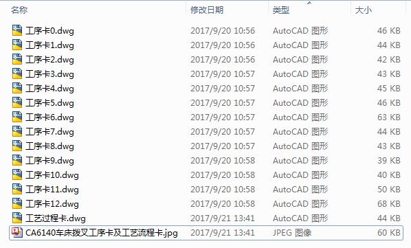 CA6140܇ܲ湤򿨼ˇ̿14CADD